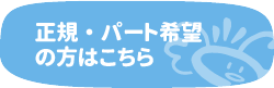 bnr_recruit